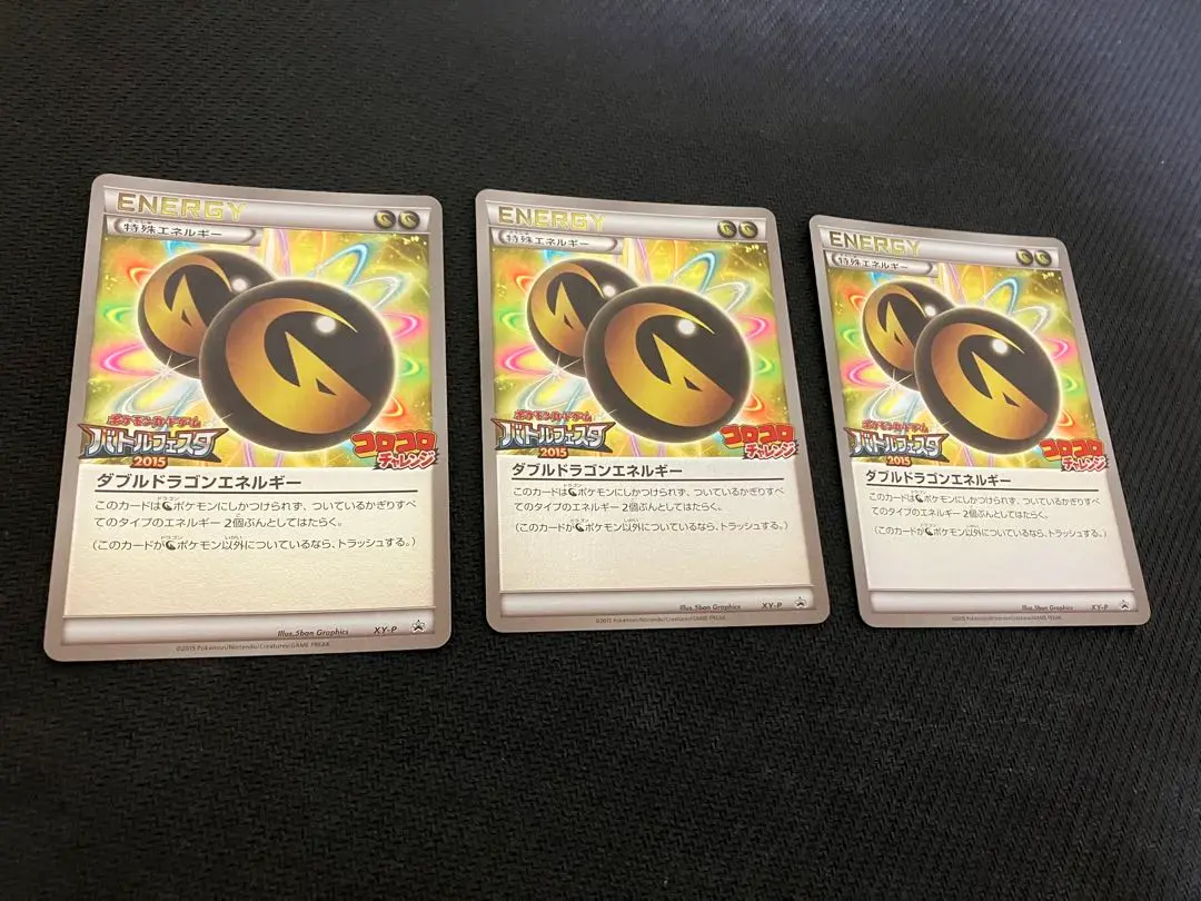 2025年最新】ポケモンカード ダブルドラゴンエネルギー XY-P