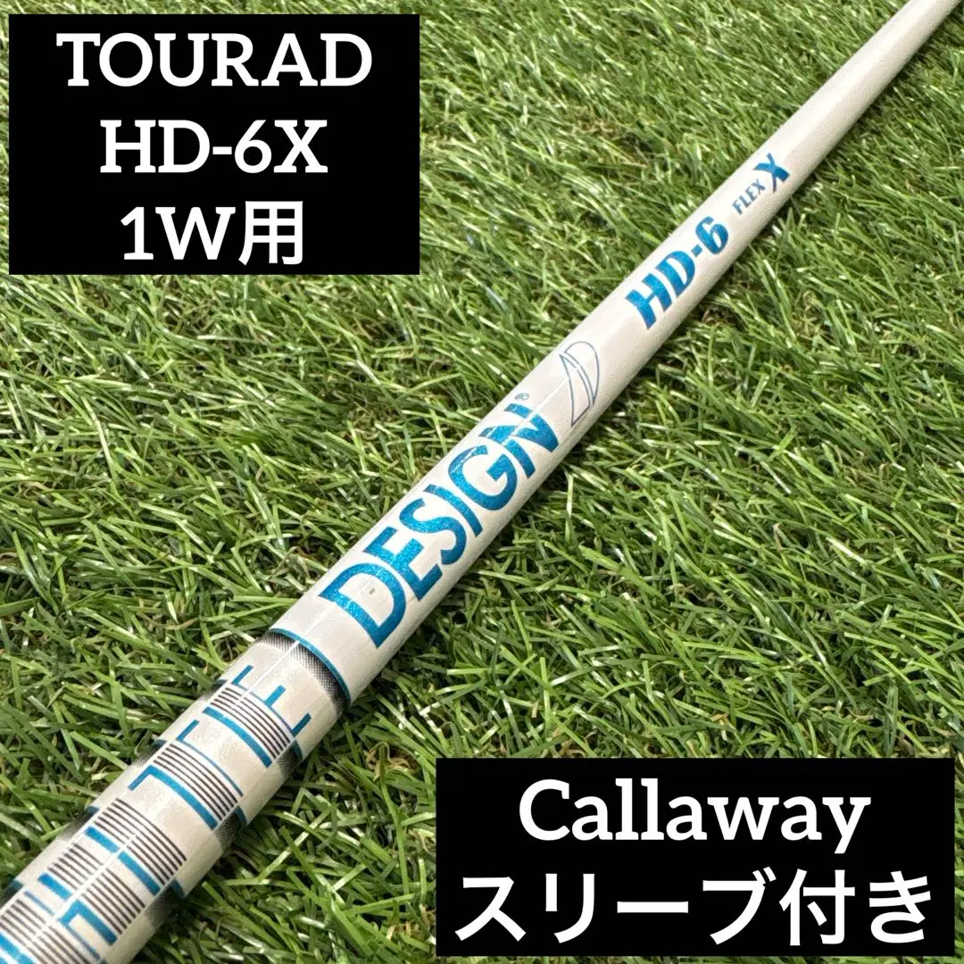 Tour AD HD-6X 5w用 Tour AD HD-4/5/6/7/8 For Driver – GRAPHITE DESIGN (ASIA) CO