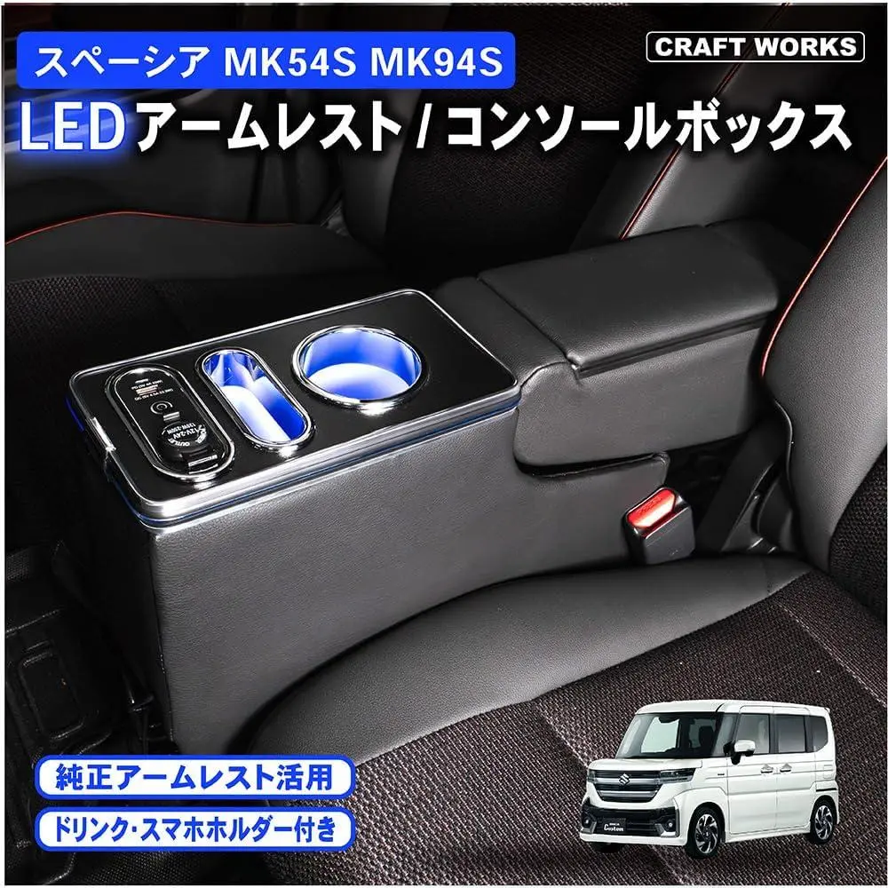 スズキ スペーシアカスタム MK53S 純正 アームレスト スズキ(純正) mk53s スペーシア 純正アームレスト のパーツ
