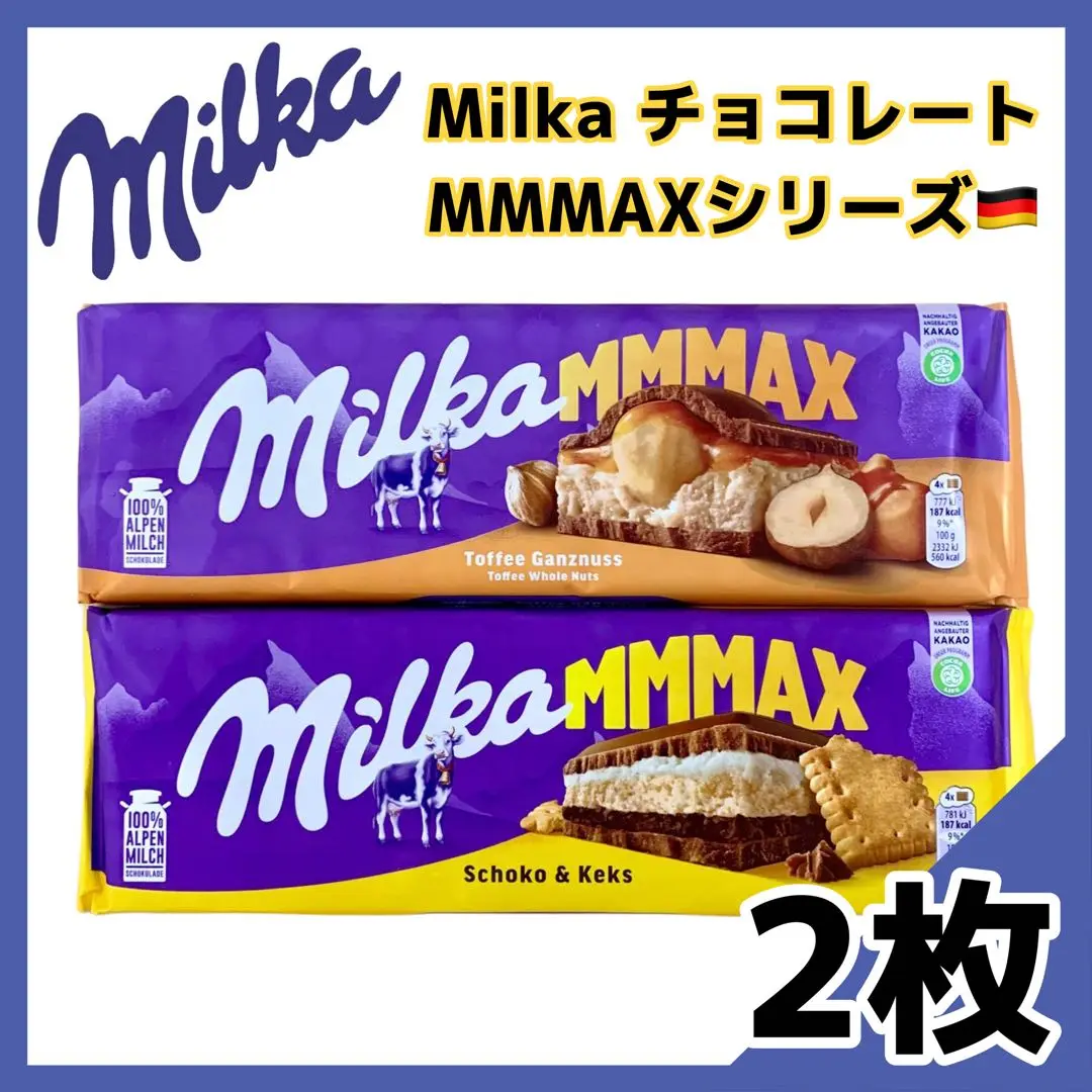 【超レア】ミルカチョコ　ヴィンテージ　ぬいぐるみ　ノベルティ　milka 2025年最新】ミルカぬいぐるみの人気アイテム - メルカリ