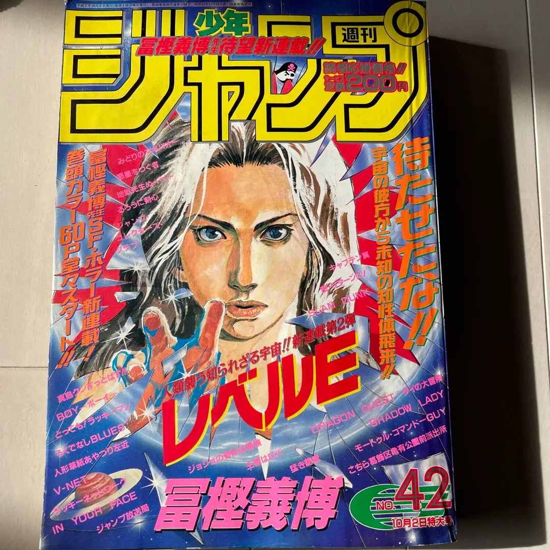 2025年最新】週刊少年ジャンプ1995年42号の人気アイテム - メルカリ