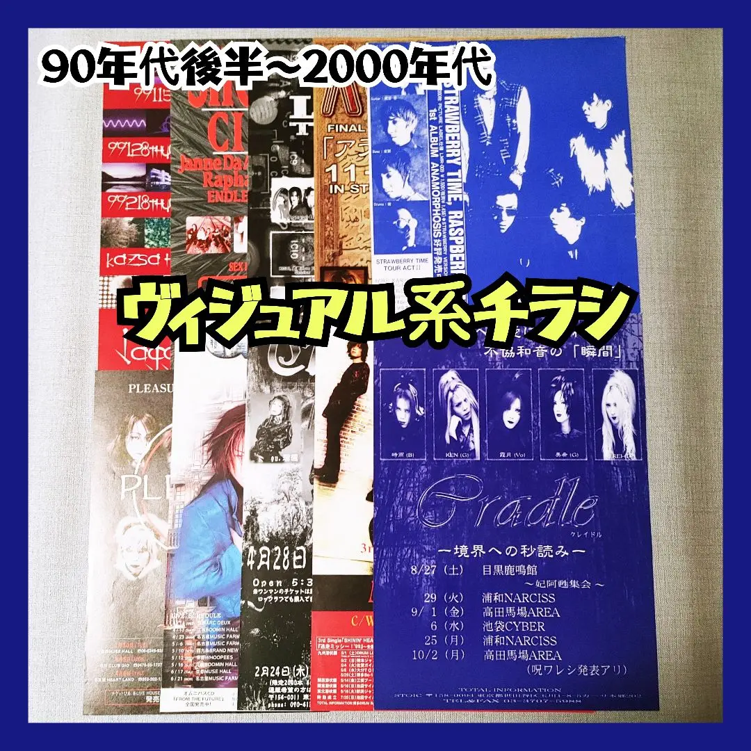 WEST. フライヤー各種 WEST. フライヤー各種