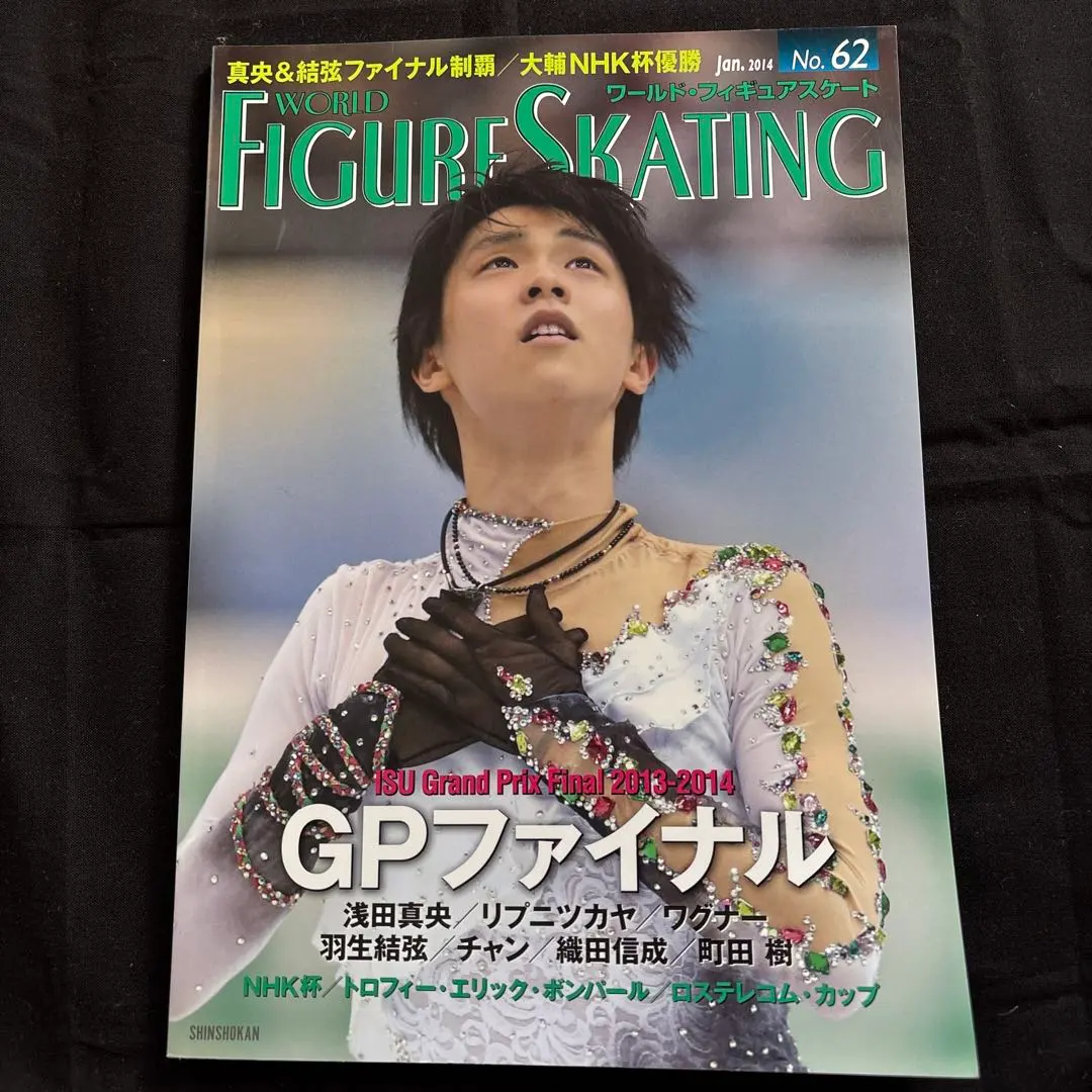 Thumbnail of World Figure Skating = WORLD FIGURE SKATING 6…