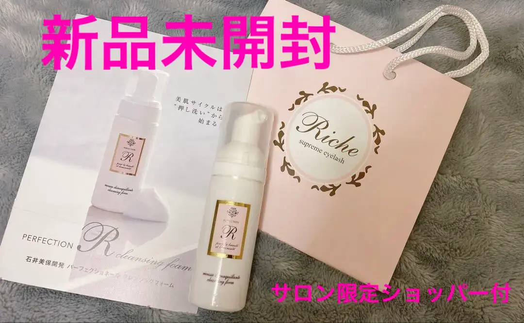 【新品】 Riche パーフェクショネール クレンジング 石井美保 PERFECTION R | ISHIIMIHO.COM