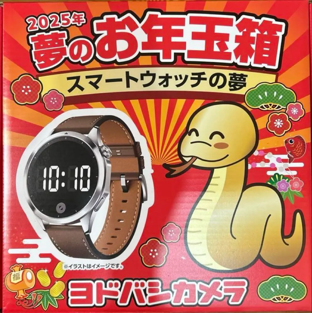 2025年最新】ヨドバシ 福 時計の人気アイテム - メルカリ