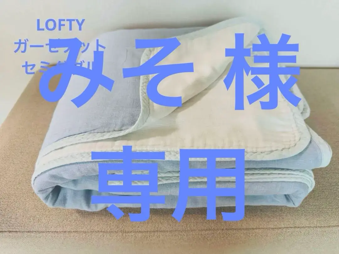 カタログハウス　通販生活　ロフテー　ガーゼケット　タオルケット 通販生活®ガーゼケットうすばね（シングルのみ）｜【公式