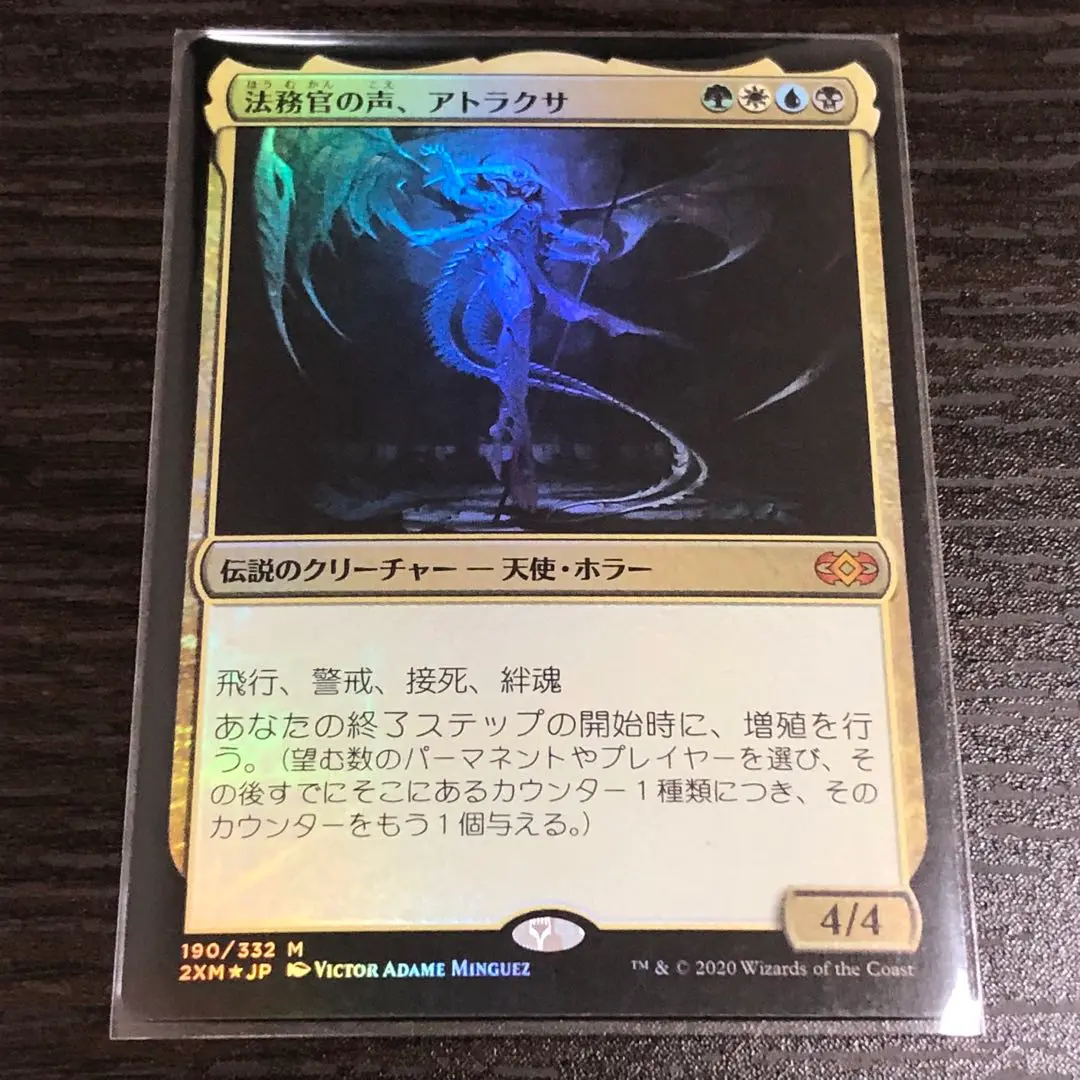 MTG 法務官の声、アトラクサ　拡張アート foil Amazon.co.jp: ダブルレインボウ・Foil 法務官の声、アトラクサ