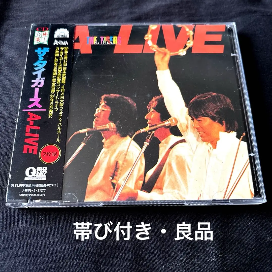 MF　　ザ・タイガース　沢田研二　Ａ－ＬＩＶＥ　　同窓会記念コンサート・ライブ ザ・タイガース , The Tigers - A-Live ザ・タイガース同窓会