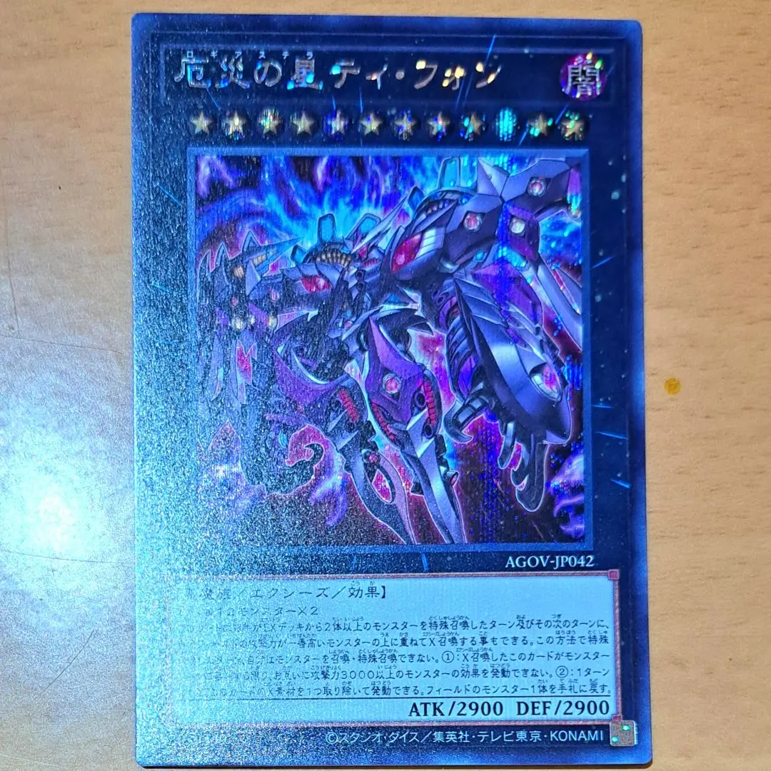 ロギアステラ　ティフォン　25th 匿名配送 2025年最新】ロギアステラの人気アイテム - メルカリ