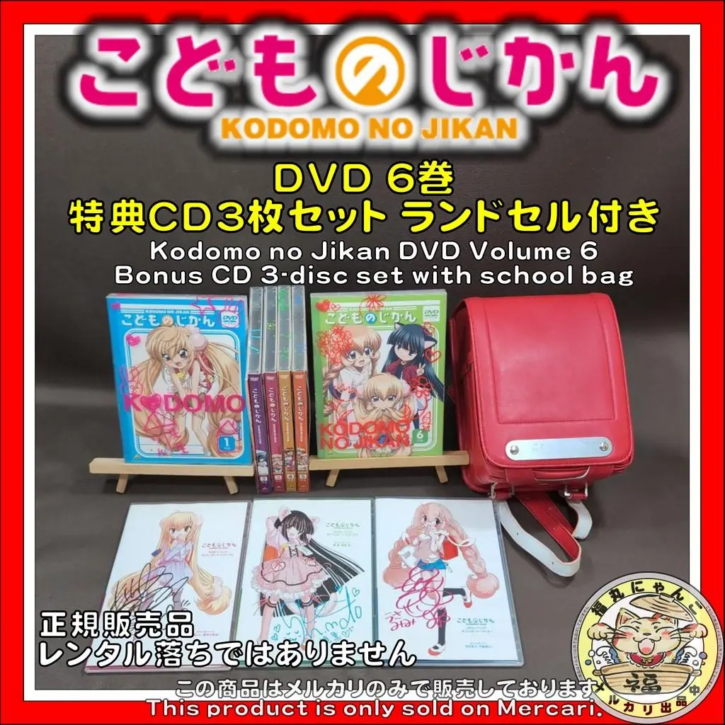 Amazon.co.jp: こどものじかん [レンタル落ち] (全6巻