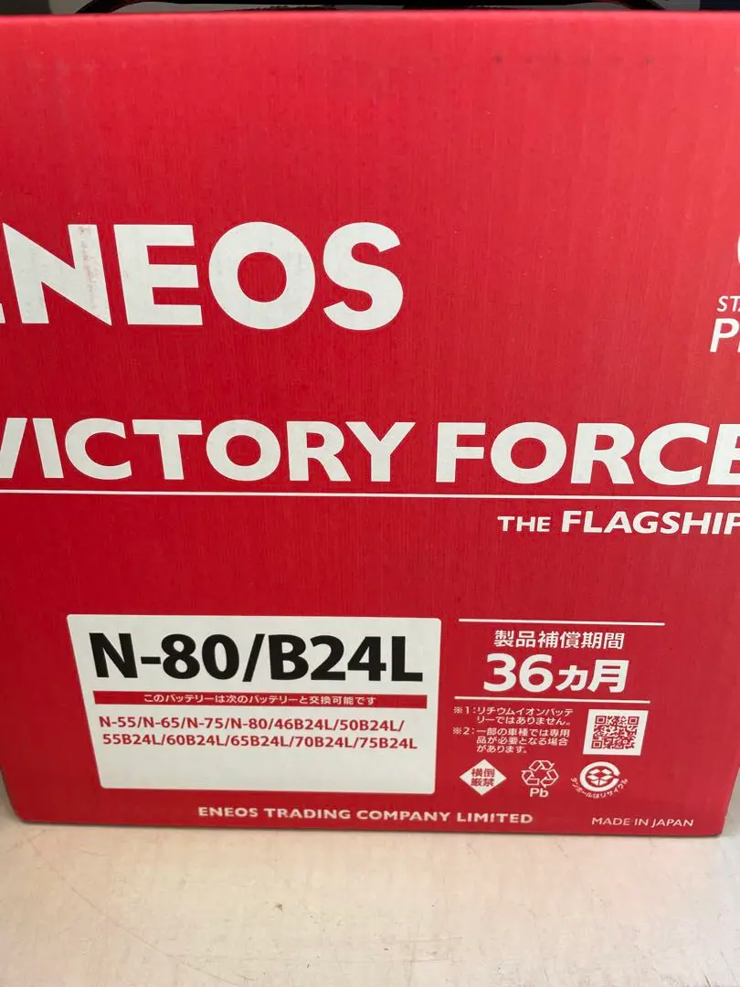 エネオスVICTORY FORCE バッテリー N80/B24L