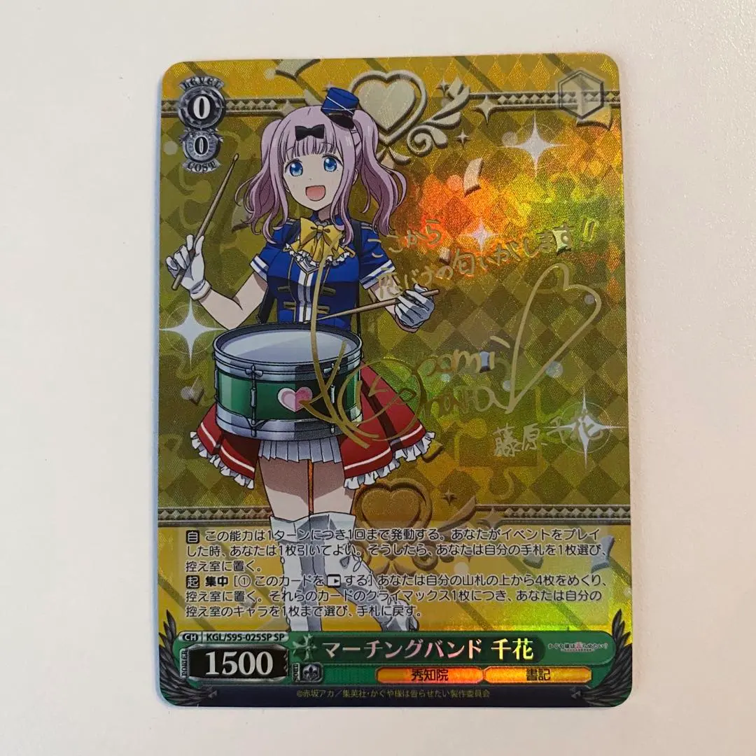 ヴァイスシュヴァルツ　マーチングバンド千花 SP サイン　3枚 2025年最新】マーチングバンド 千花 spの人気アイテム - メルカリ