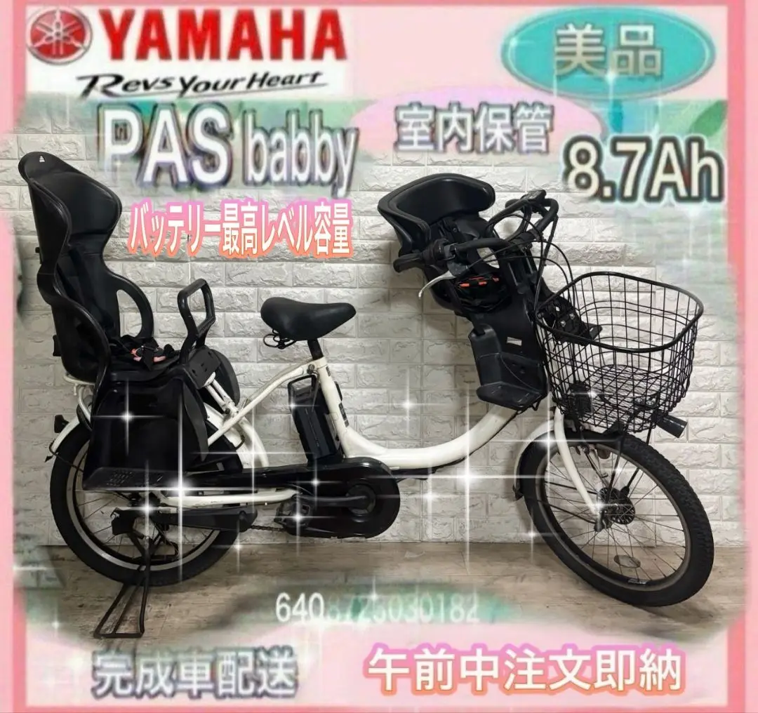 送料込み　ヤマハ　PAS 3輪電動アシスト自転車 価格・仕様：PAS ワゴン - 電動自転車 | ヤマハ発動機