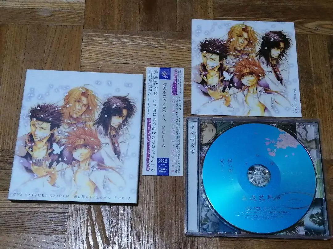 KOKIA 桜の樹の下 光の方へ 初回盤 最遊記外伝 未開封