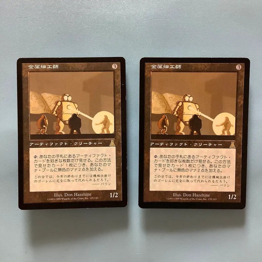 F91　マジックザギャザリング　金属細工師 lworker 3枚 EX]金属細工師/Metalworker《日本語》【UDS】