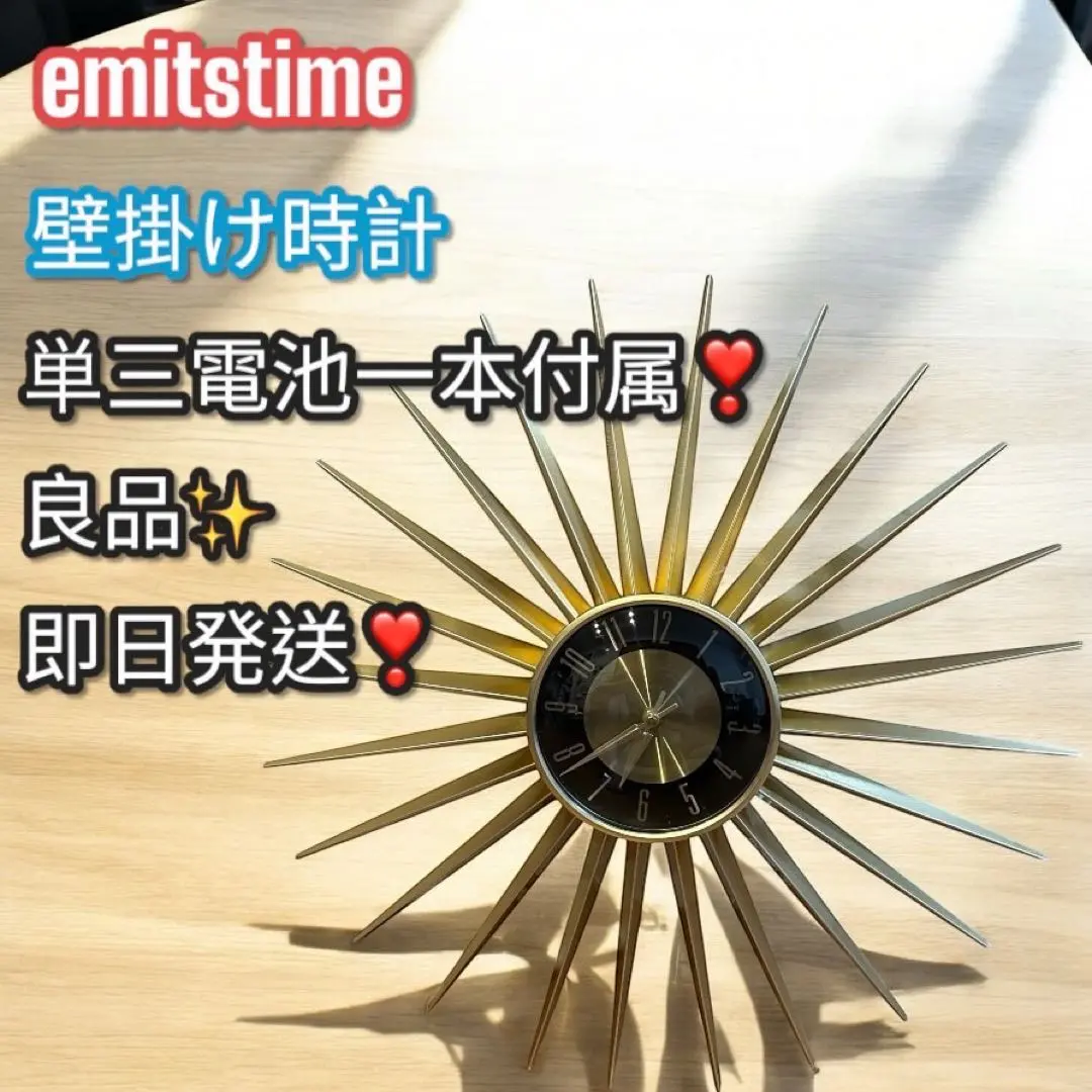 【ゆきさん購入専用】EMITS TIME エミッツタイム サンバースト 風 ゆきさん購入専用】EMITS TIME エミッツタイム サンバースト 風