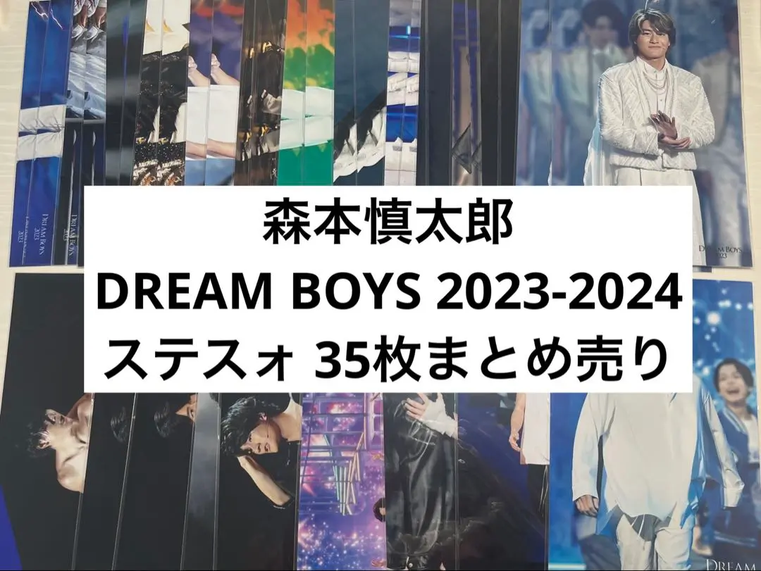 DREAMBOYS ステージフォト 33枚 DREAM BOYS 2021 ステージフォト まとめ売り - メルカリ