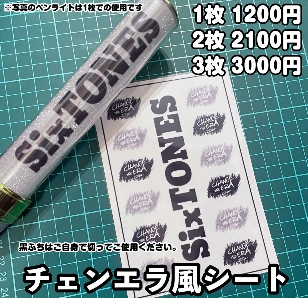 【正規品】SixTONES ペンライト チェンエラ キントレ キンブレ リング SixTONES チェンエラ キンブレ 公式 正規品 ペンライト グッズ