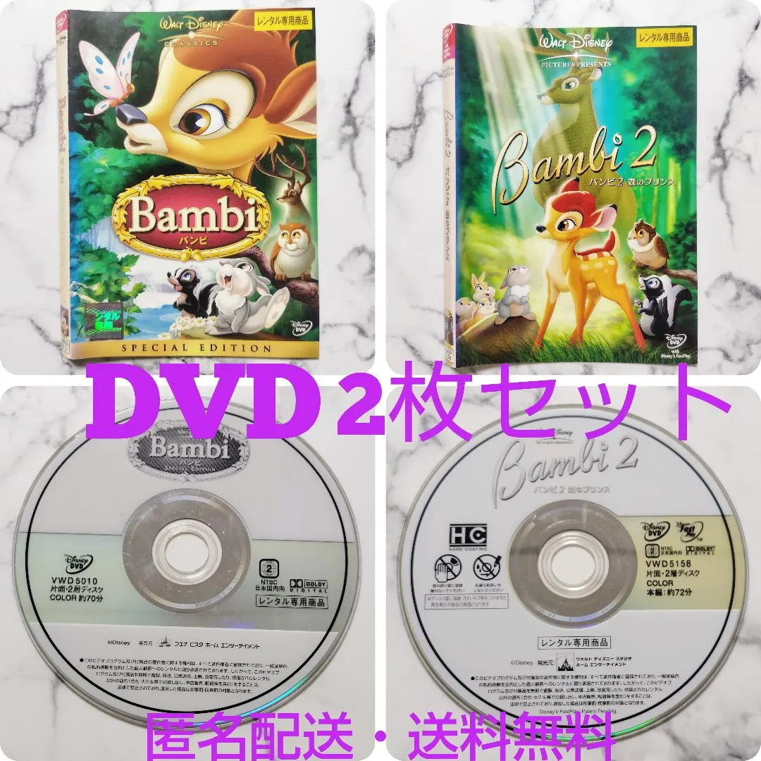 Thumbnail of Bambi + Bambi 2: The Prince of the Forest - Ex-Rental DVD