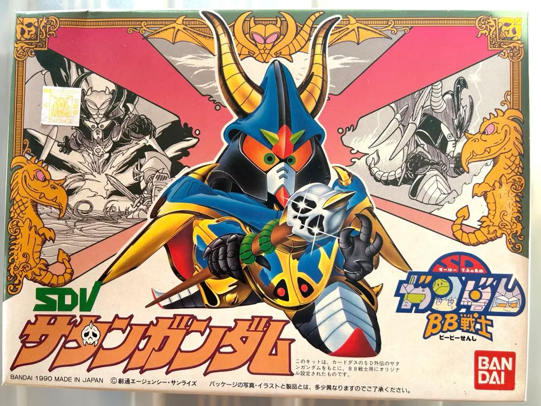 ガンダムカードダス SD外伝 bb戦士 魔王サタンガンダム ラスト ガンダムカードダス SD外伝 bb戦士 魔王サタンガンダム ラスト