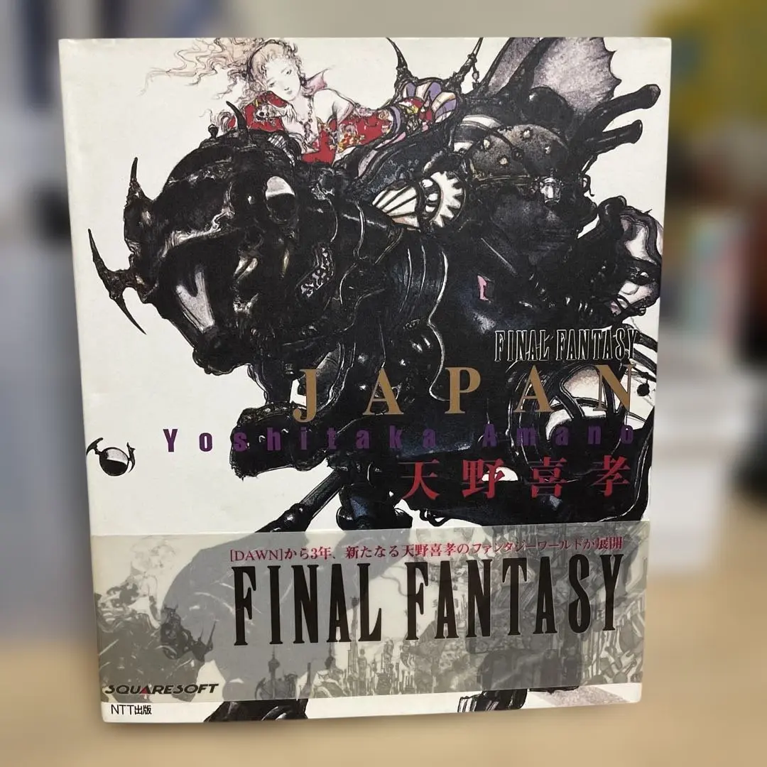 【画集】天野喜孝 JAPAN FINAL FANTASY 初版・帯なし 初版 天野喜孝画集「JAPAN」FINAL FANTASY - メルカリ