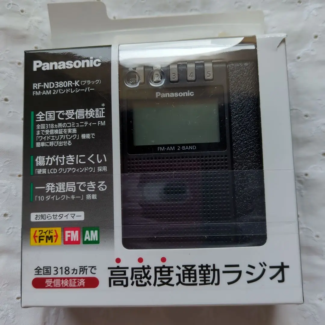 Panasonic 高感度通勤ラジオRF-ND380R-K ３個セット Panasonic RF-ND380R（FM-AM 2バンドレシーバー）その1