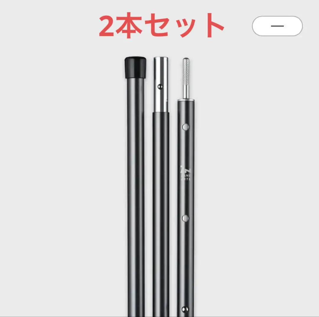 ゼインアーツ　アップライトポール　2本セット 送料込 新品未開封 ゼインアーツ アップライトポール 2本セット