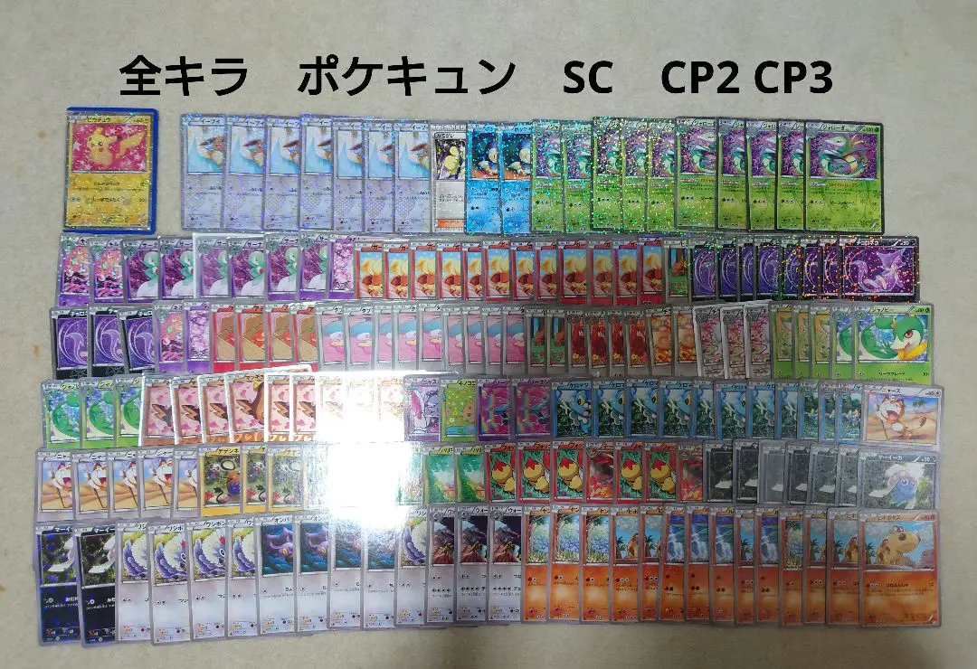 大人気！イーブイ SC ポケキュン ポケモンカード ポケキュン イーブイ