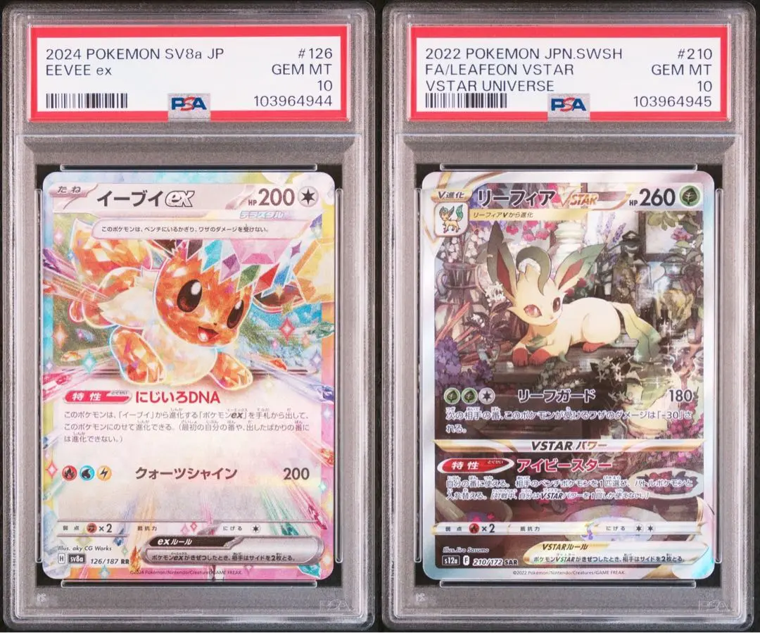 エーフィ ブースター サンダース ブラッキー リーフィア sar psa10 エーフィ ブースター サンダース ブラッキー リーフィア sar