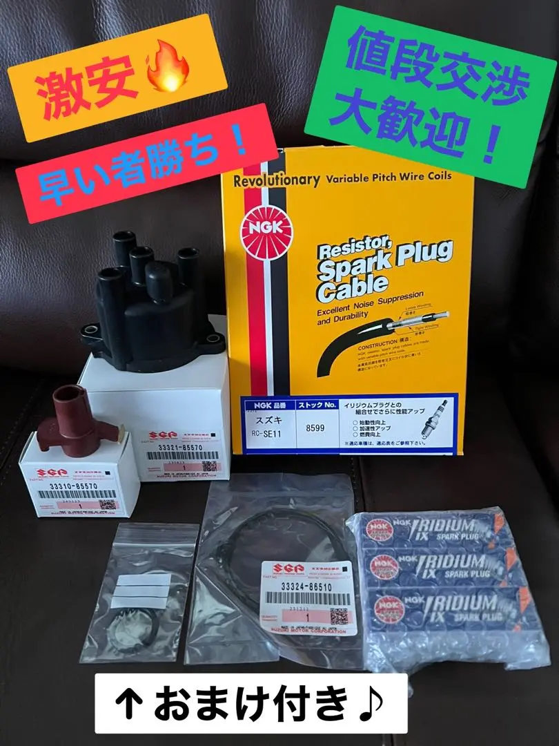 ジムニーJA11ディストリビューターキャップ パッキン ローター…点火系セット 31-TxHeUgKL._UF350,350_QL50_.jpg