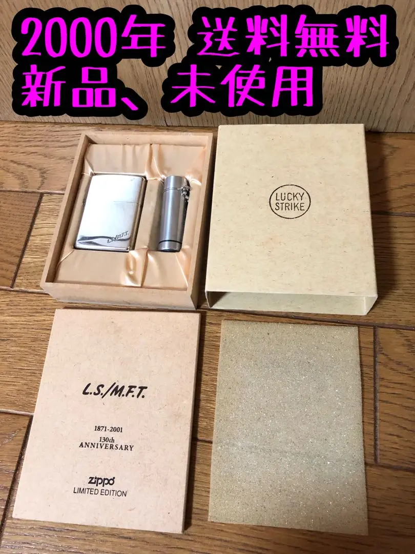 ☆LUCKY STRIKE！ラッキーストライク １３０周年記念限定 １８７１－２００１ ZIPPO！新品。 - ジッポーパーク Zippopark
