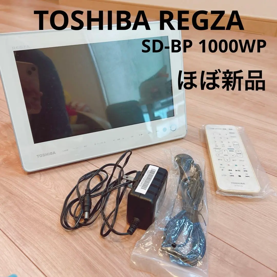 2025年最新】SD-BP1000WP 東芝REGZAの人気アイテム - メルカリ 2025年最新】SD-BP1000WP 東芝REGZAの人気アイテム - メルカリ