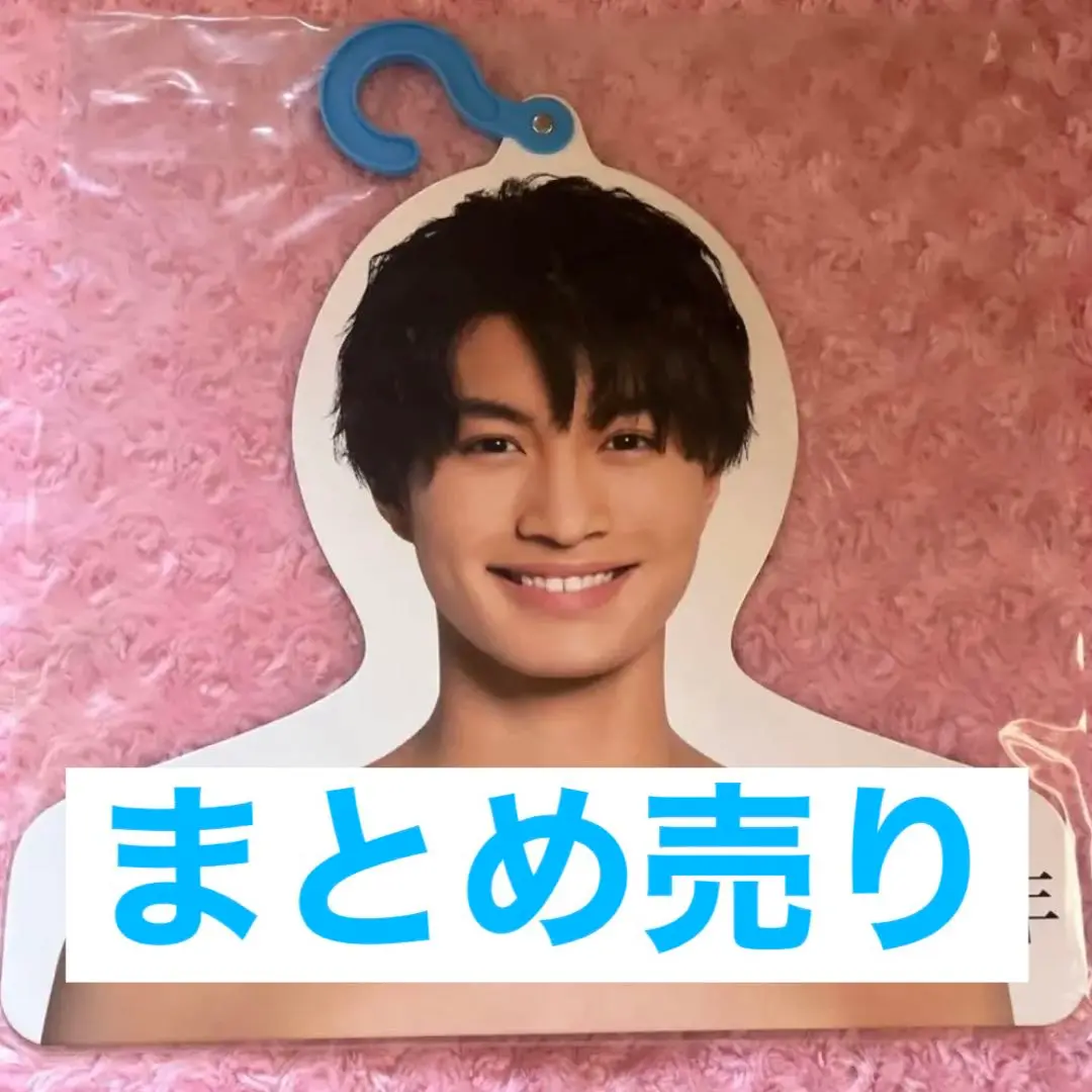 ジャニーズJr. - 那須雄登 団扇 TDC 那須雄登】ジャンボうちわ | ファミクラストア オンライン