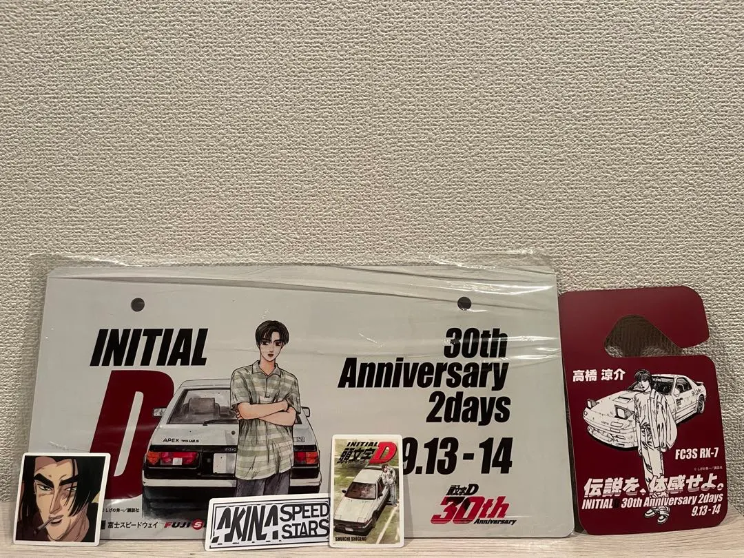 M*S様 頭文字Ｄ 30th Anniversary 記念ナンバープレート 頭文字D 30th Anniversary 記念ナンバープレート Yahoo