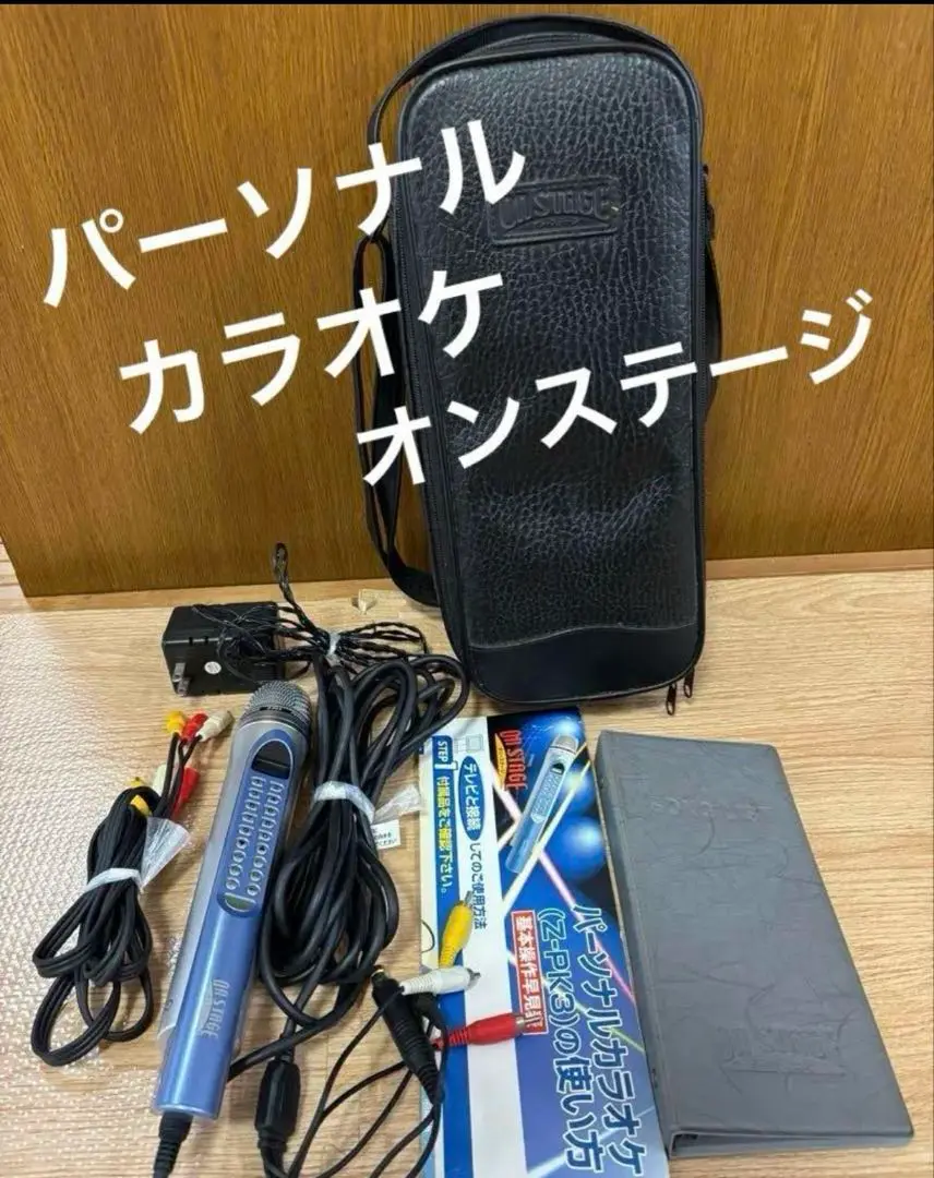 2025年最新】パーソナルカラオケ z-pk3の人気アイテム - メルカリ