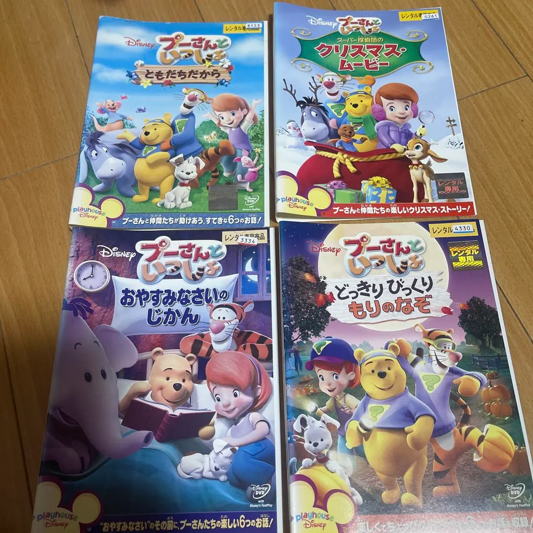 【中古】DVD▼プーさんといっしょ(7枚セット)スーパー探偵団のクリスマス・ムービー、ともだちだから、どっきりびっくり もりのなぞ、プーとティガーとミュージカル、おやすみなさいのじかん、おひさまとなかよし、ふしぎなもりのじけん レンタル落ち 全7巻 Amazon.co.jp: プーさんといっしょ スーパー探偵団のクリスマス