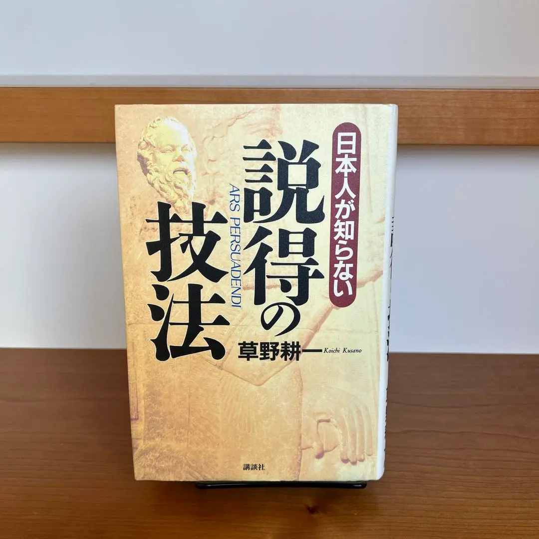ゲームとしての交渉 (丸善ライブラリー 130) 草野 耕一 ゲームとしての交渉 (丸善ライブラリー 130) | 草野 耕一 |本