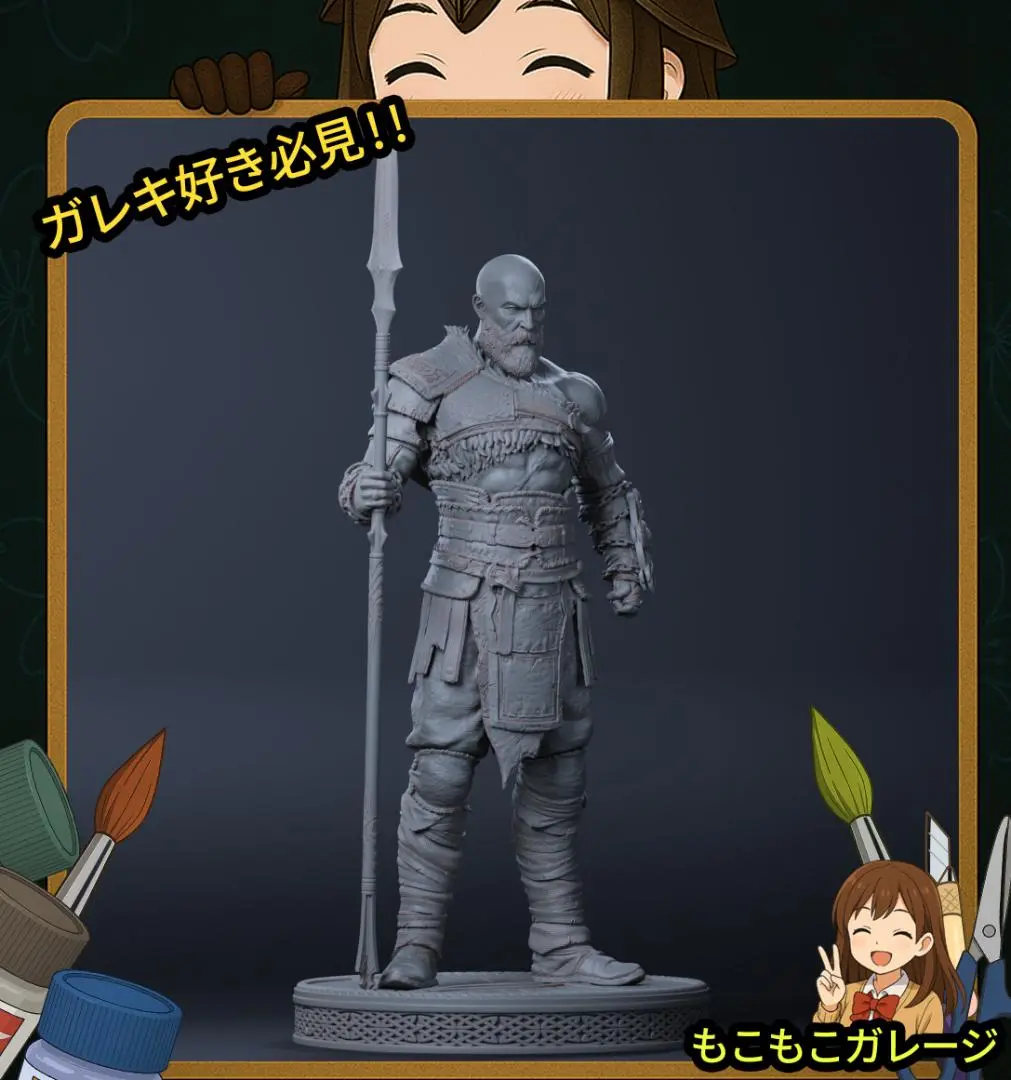 【国内正規品】ねんどろいど ゴッド・オブ・ウォー クレイトス フィギュア　925 backend=imagemagick;version=1;