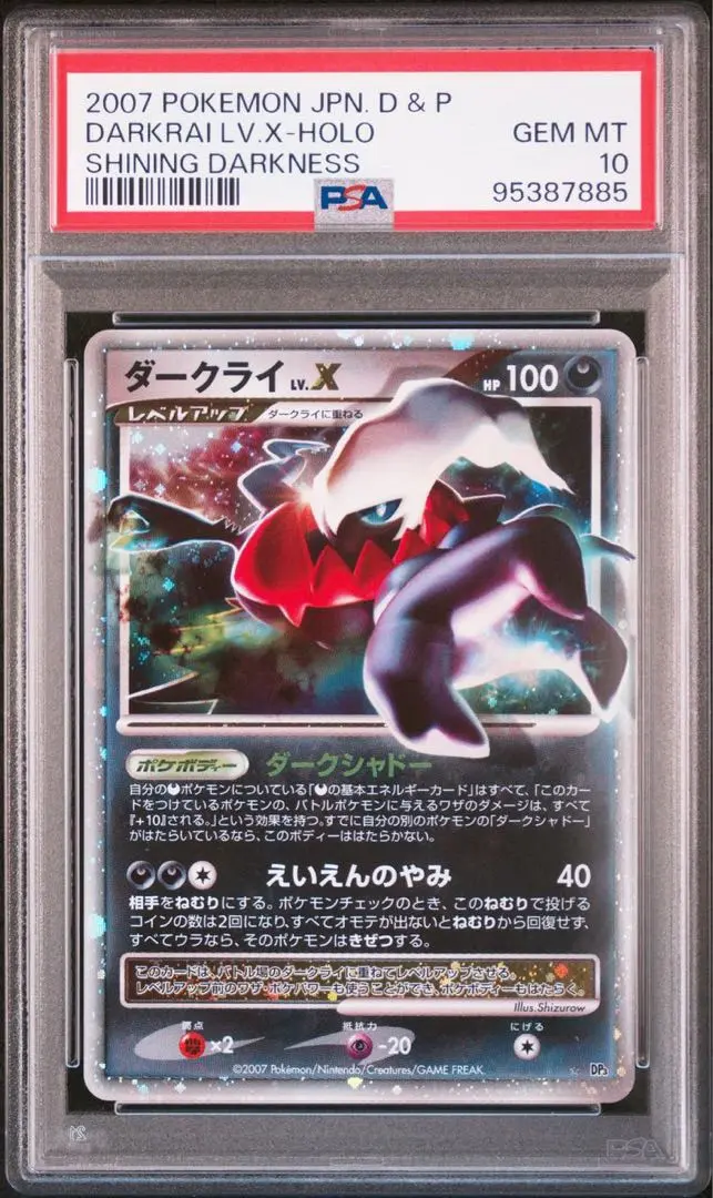 2025年最新】ダークライ lv.x psa10の人気アイテム - メルカリ