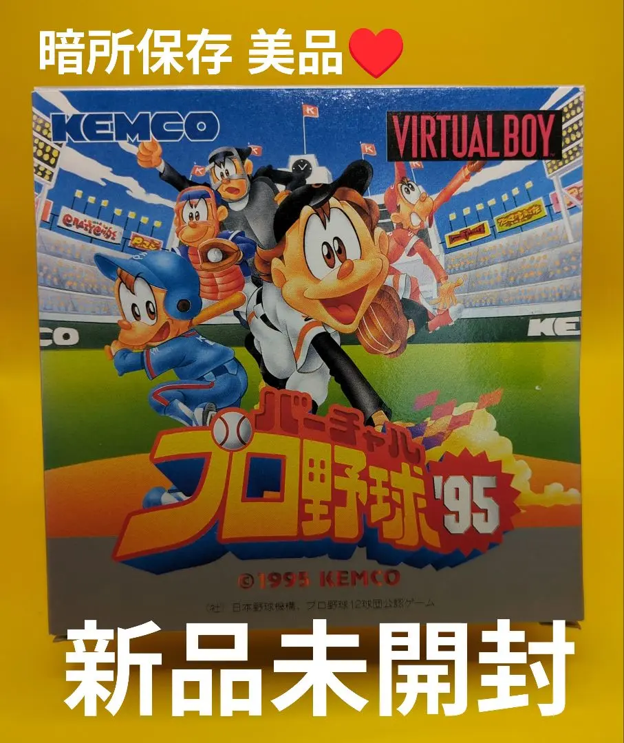 バーチャルボーイ　バーチャルプロ野球　ゲームソフト　新品未開封　レトロ 2025年最新】バーチャルボーイ プロ野球の人気アイテム - メルカリ