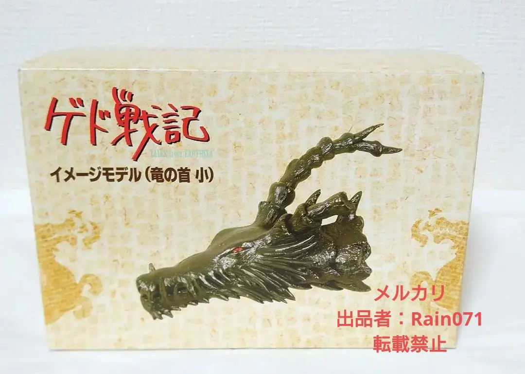 2025年最新】ゲド戦記 フィギュアの人気アイテム - メルカリ