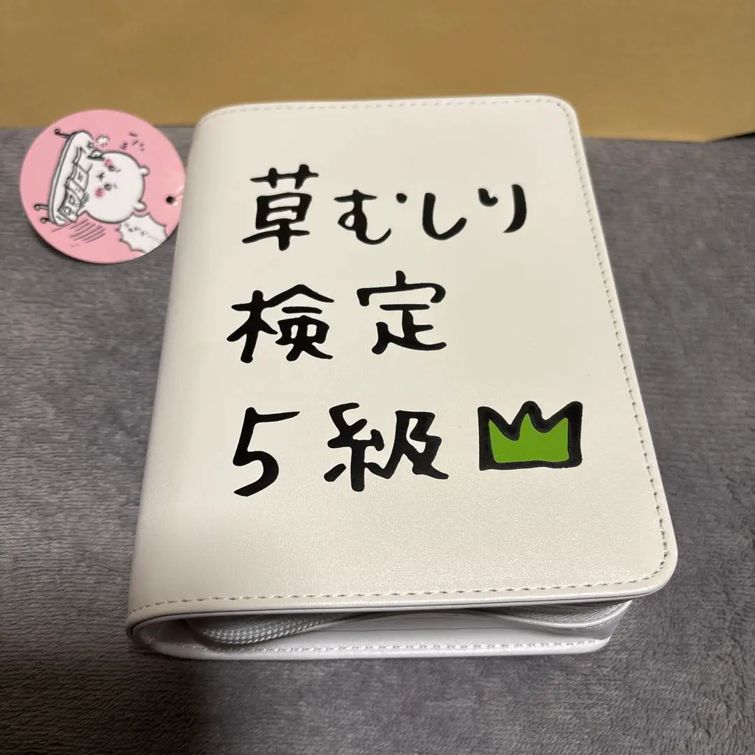 草むしり検定 5級 本型ポーチ ちいかわ 草むしり検定5級 本型ポーチ | ちいかわマーケット