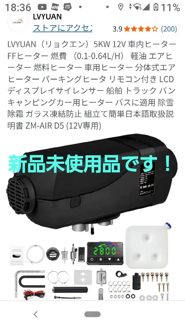 2025年最新】ffヒーター 12vの人気アイテム - メルカリ