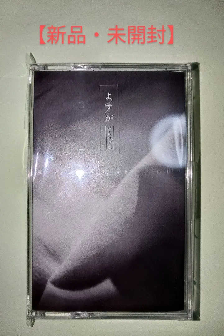 カネコアヤノ　CD カセットテープ カネコアヤノ カセットテープ 序章/カーステレオから - メルカリ