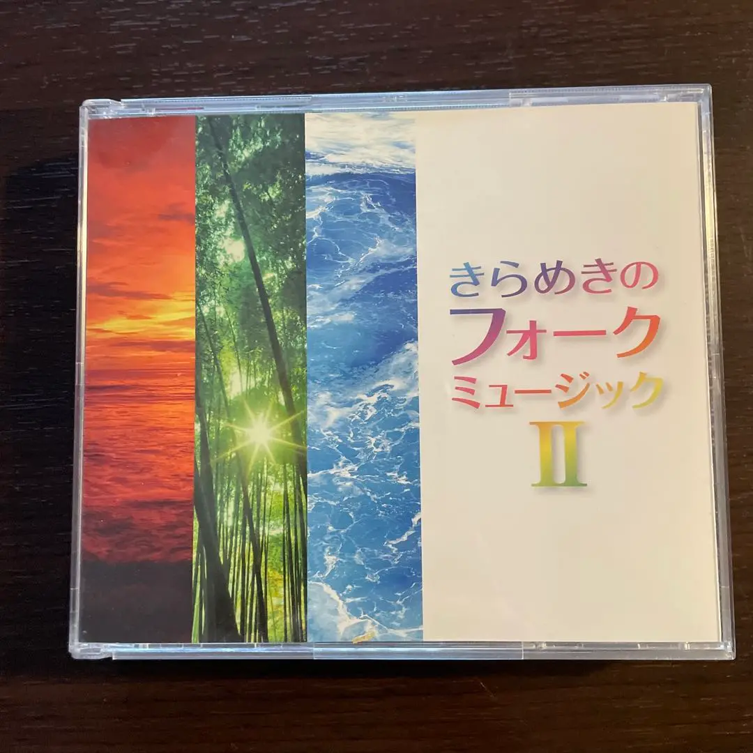 Amazon.co.jp: きらめきのフォークミュージック