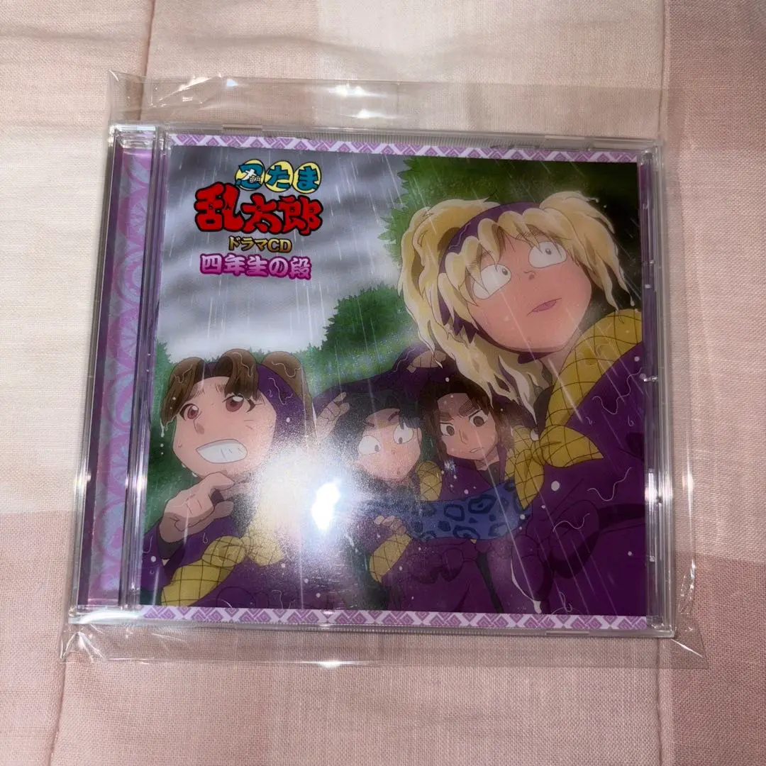 ★帯・ハガキ付き　特典トレカ付き★ 忍たま　ドラマCD 四年生の段 Amazon.co.jp: 忍たま乱太郎 ドラマCD 四年生の段: ミュージック