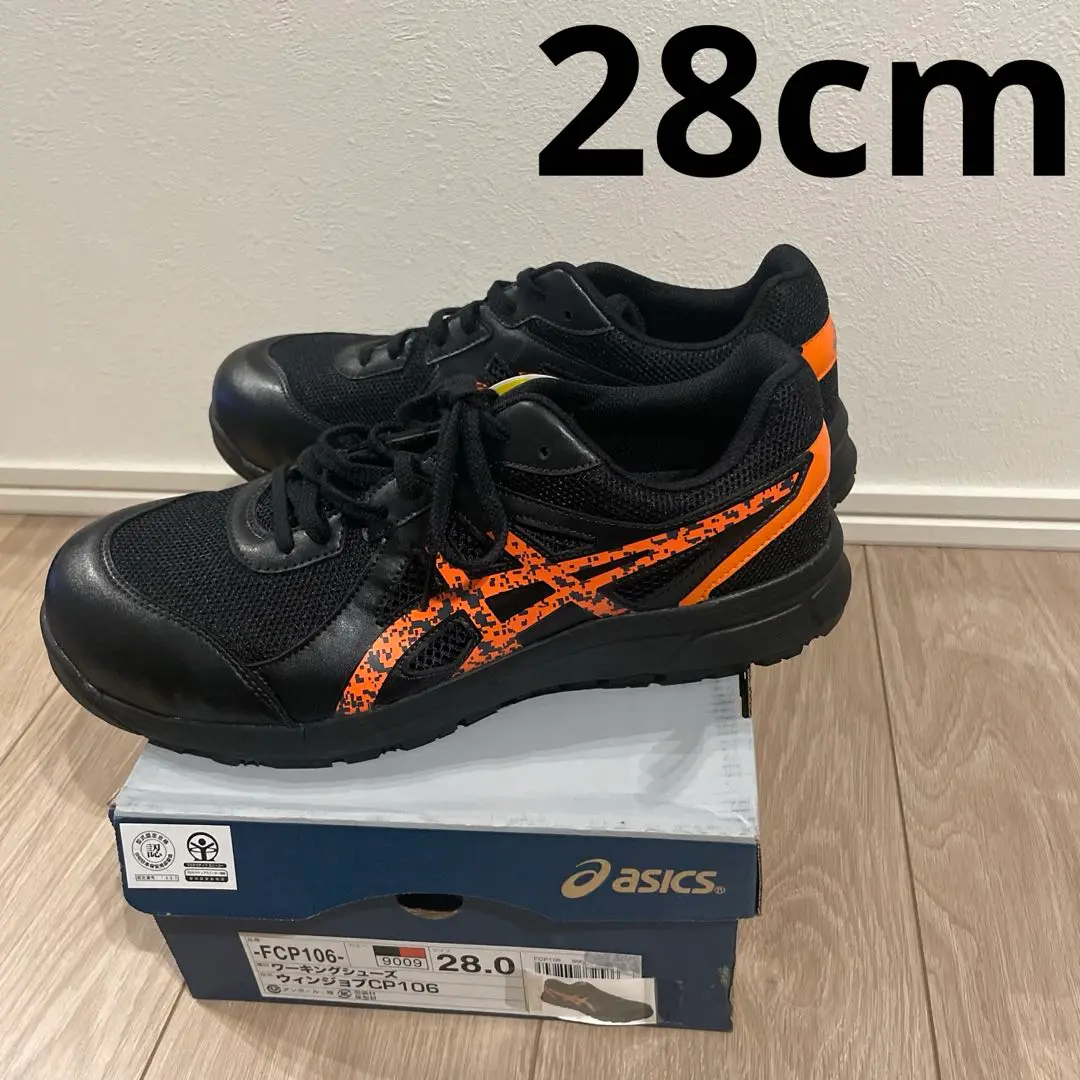 asics ウィンジョブ CP106 27㌢