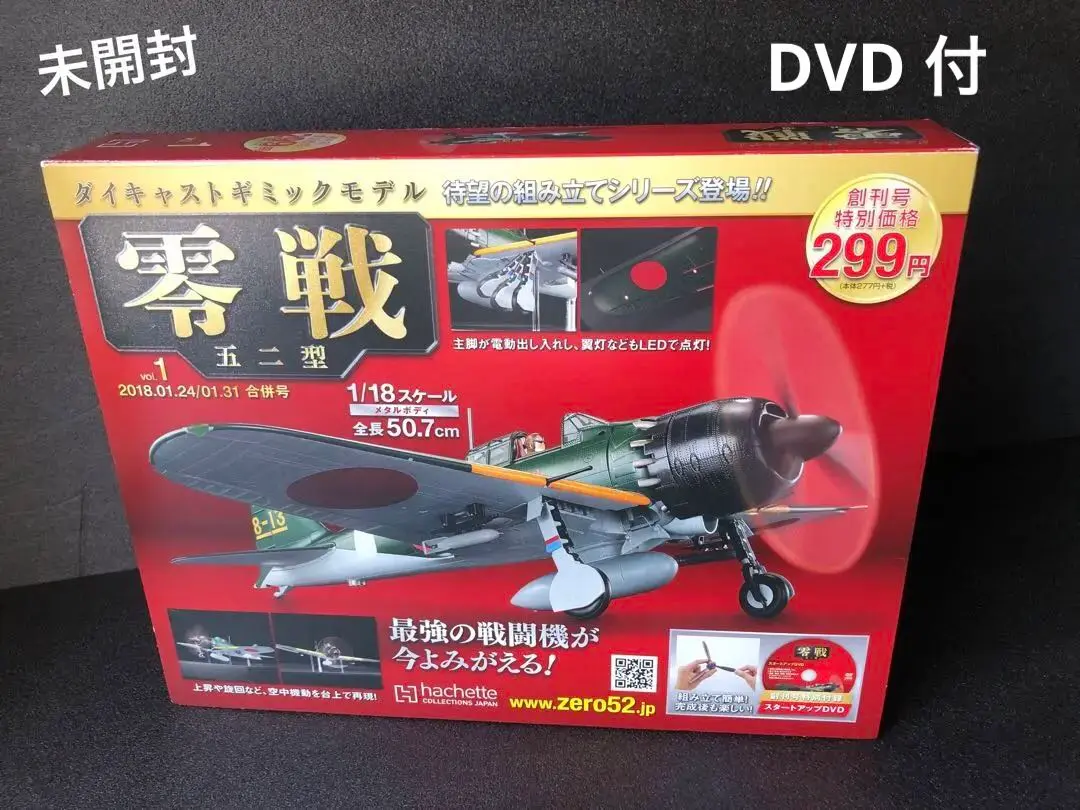 2025年最新】アシェット 零戦の人気アイテム - メルカリ