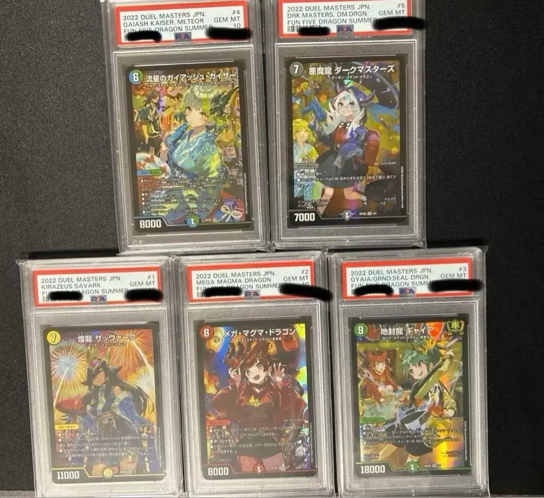 デュエマ ドラゴンサマーPSA10 5枚セット デュエマ ドラゴンサマーPSA10 5枚セット