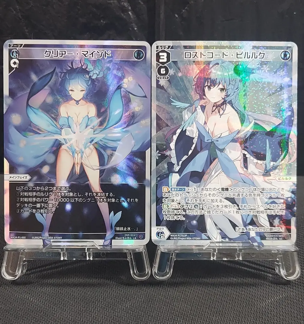WIXOSS フローズン・ギア クリアー・マインド セット LR フローズン・ギア 販売 | [WX24-P1] RECOLLECT SELECTOR